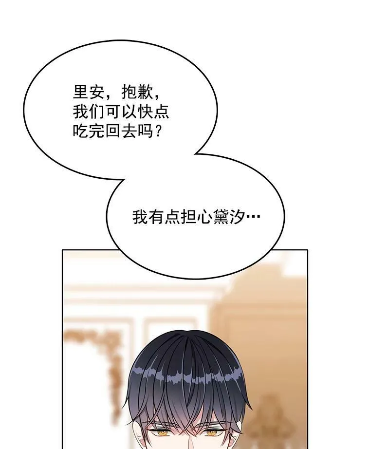 107.约会 第58页