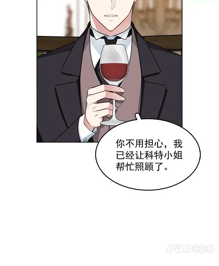 107.约会 第59页