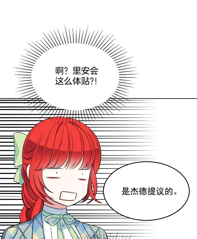 107.约会 第60页
