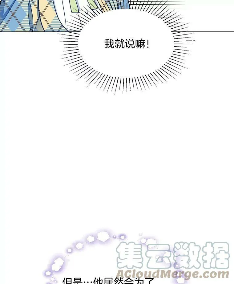 107.约会 第61页