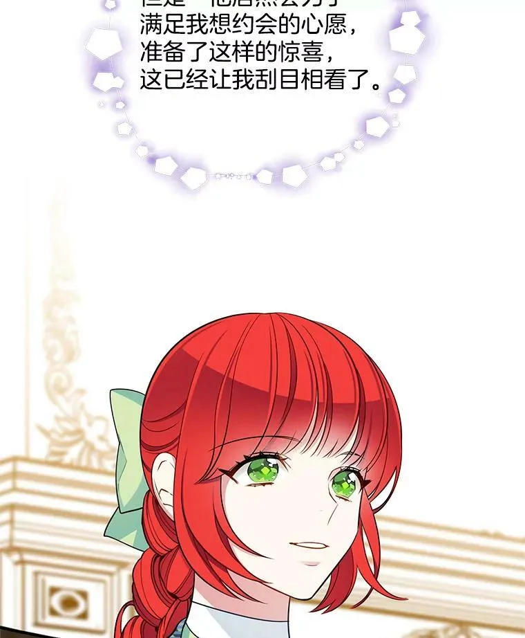 107.约会 第62页
