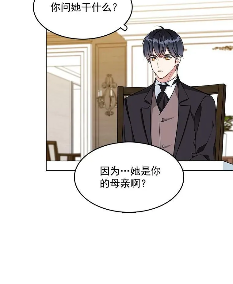 107.约会 第64页