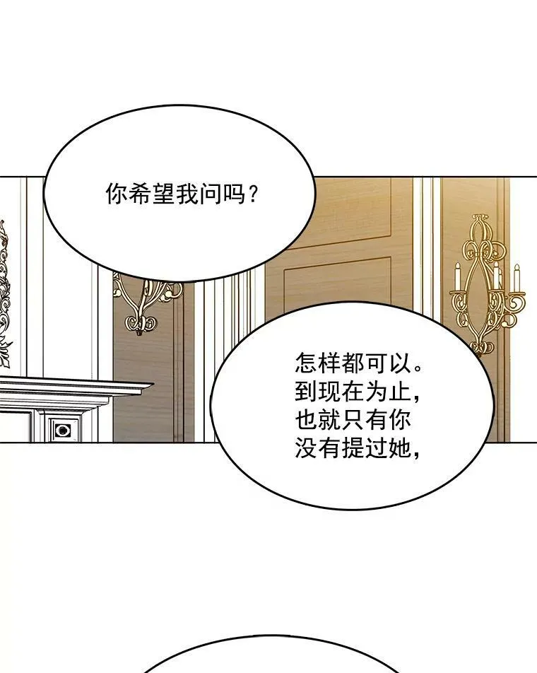 107.约会 第68页