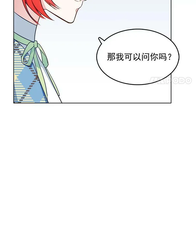 107.约会 第70页