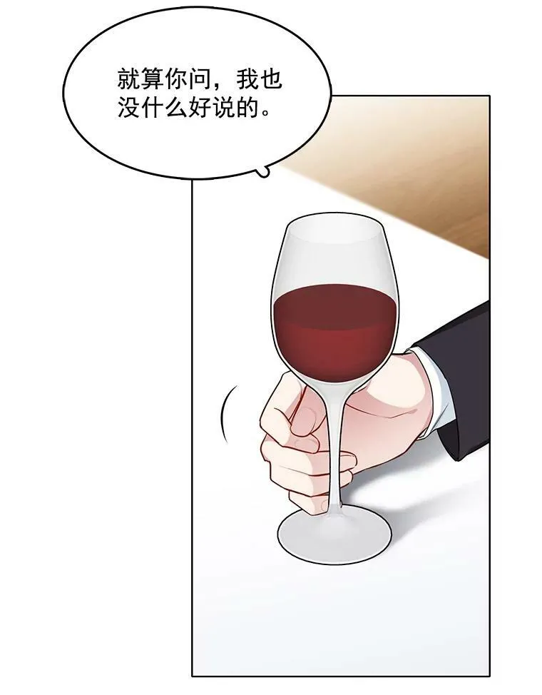 107.约会 第71页