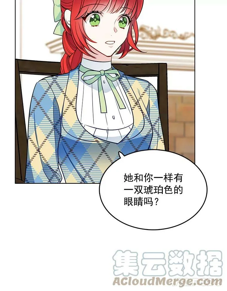 107.约会 第77页