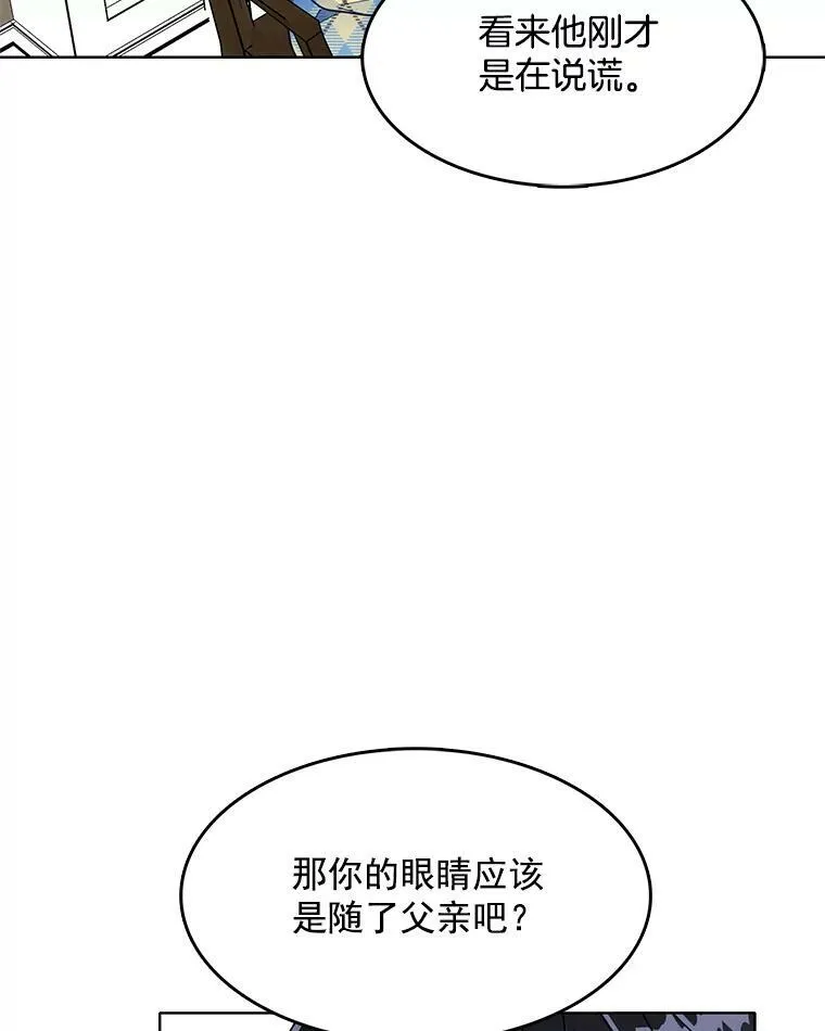 107.约会 第79页