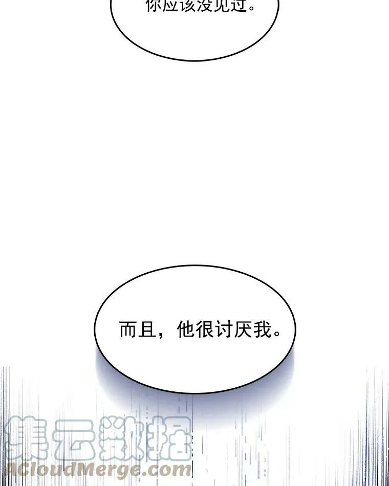 107.约会 第81页