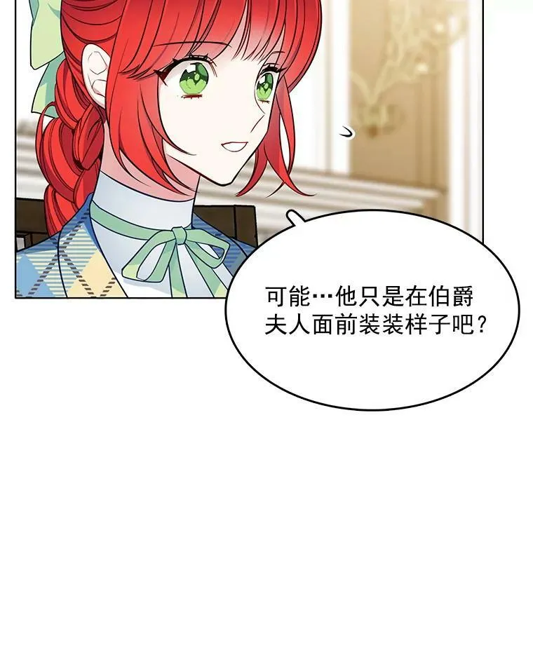 107.约会 第84页
