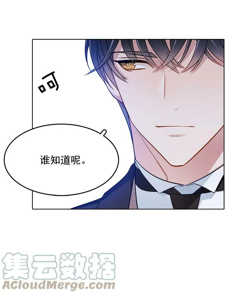 107.约会 第85页
