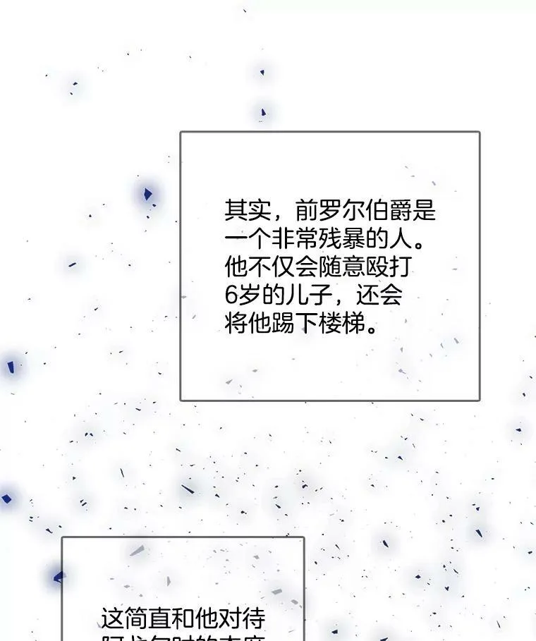 107.约会 第86页