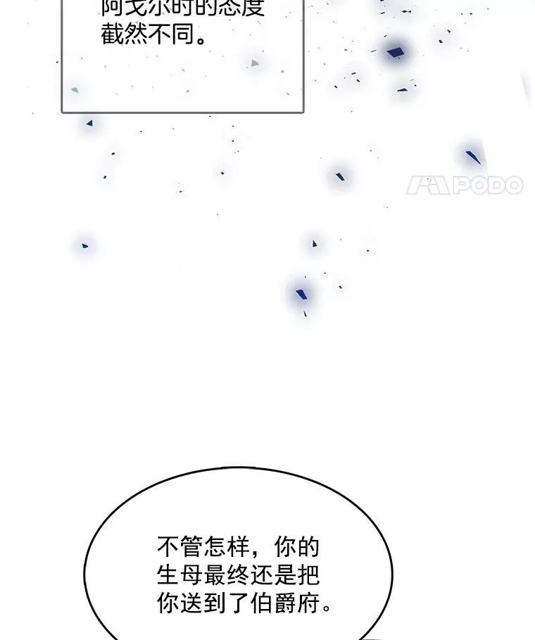 107.约会 第87页