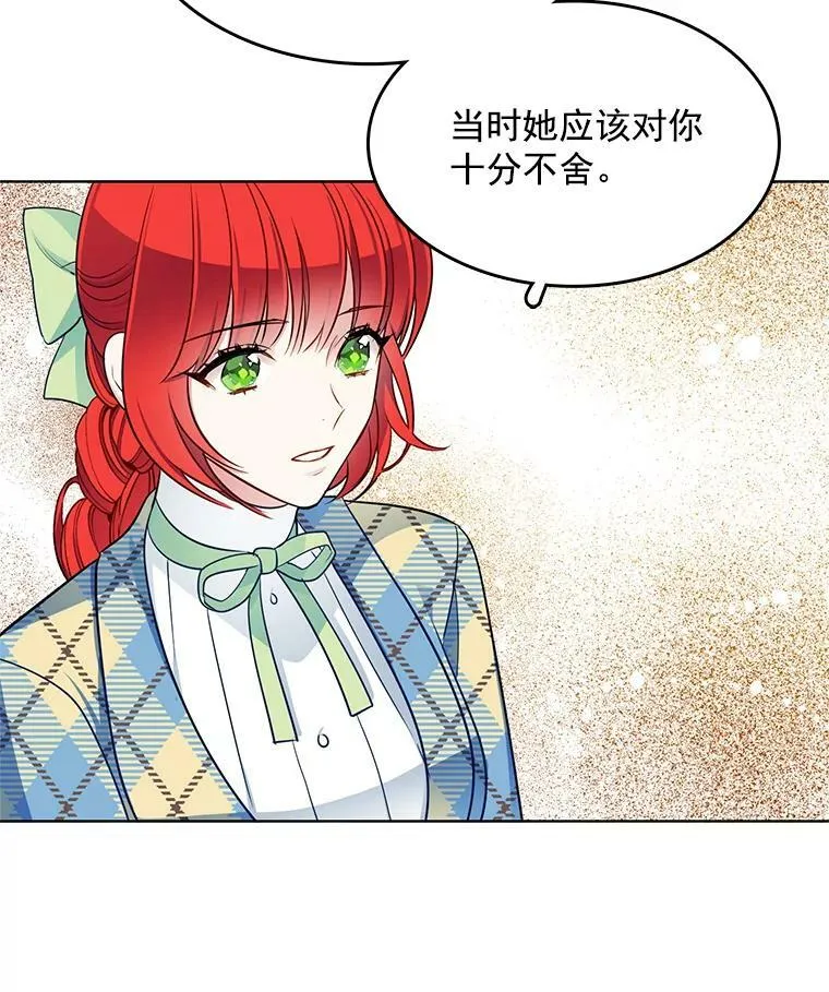107.约会 第88页