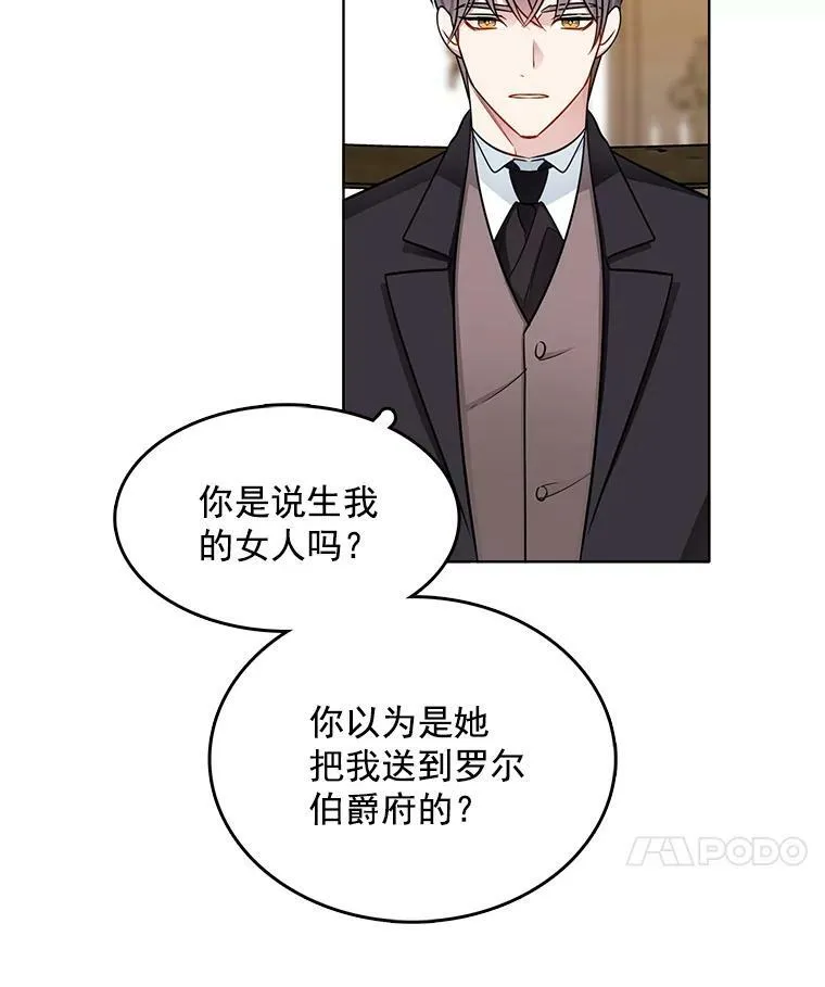 107.约会 第90页