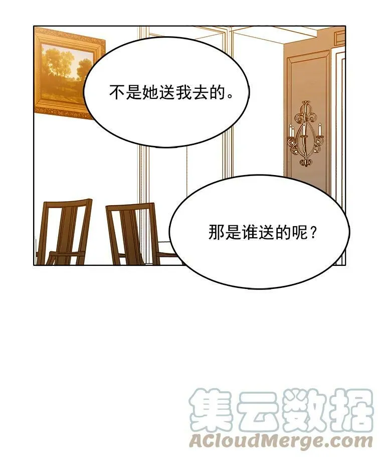 107.约会 第93页