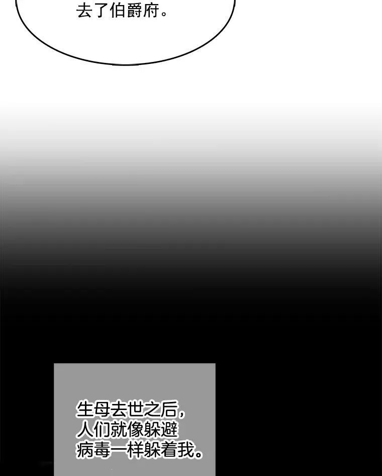 107.约会 第99页