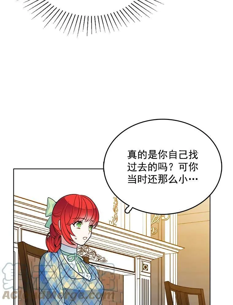 108.里安的童年 第4页