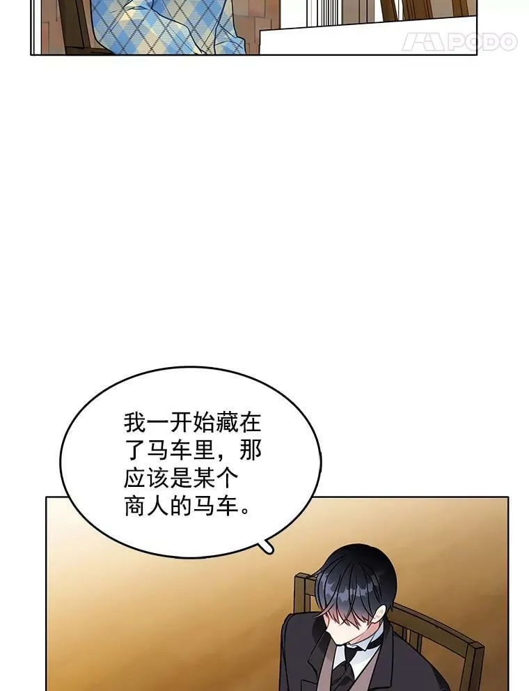 108.里安的童年 第5页