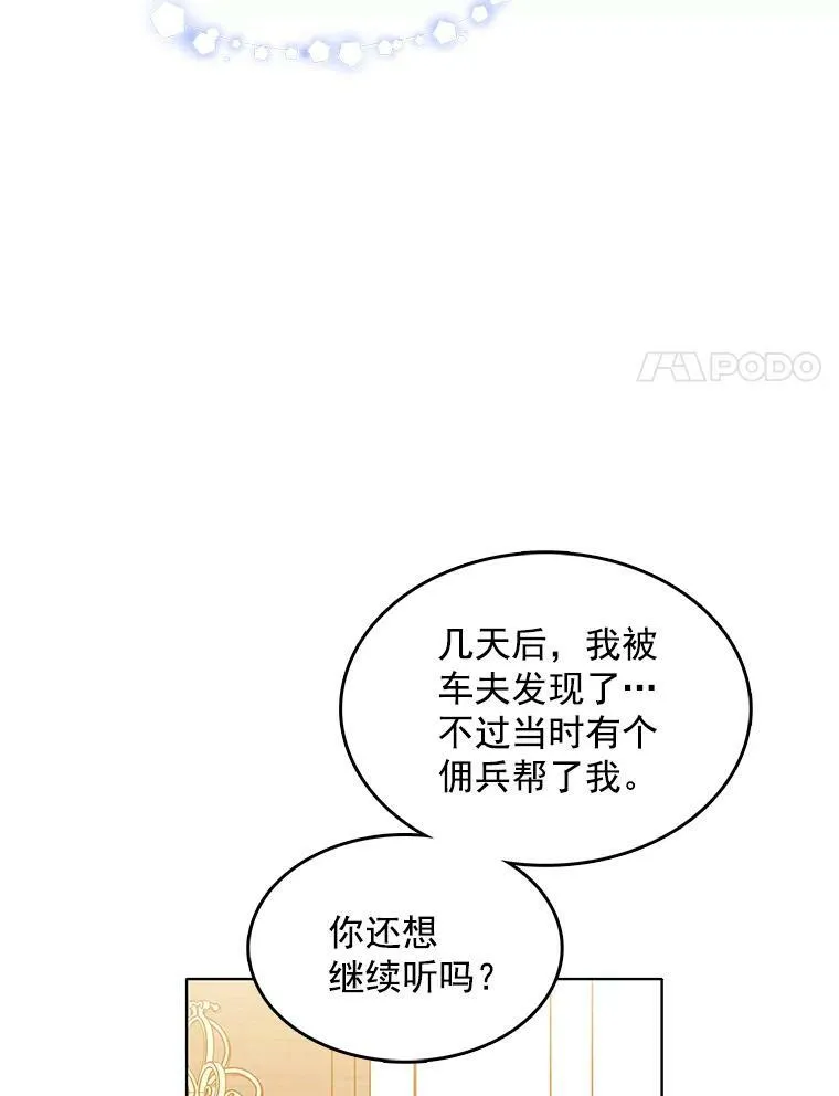 108.里安的童年 第8页