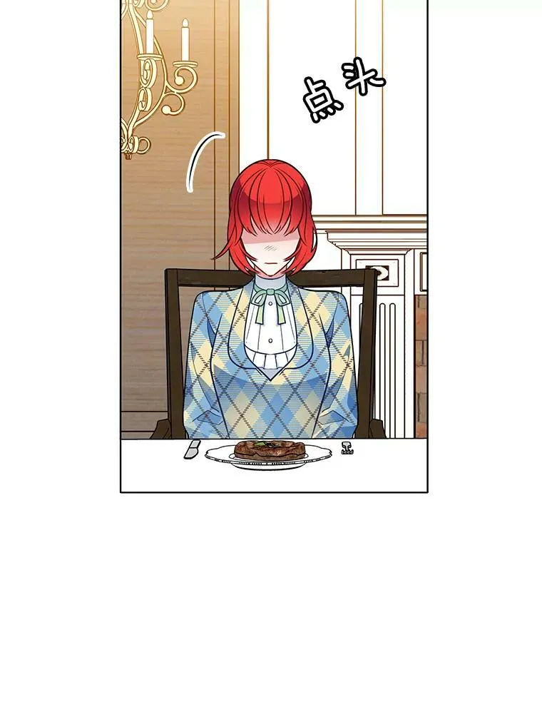 108.里安的童年 第9页
