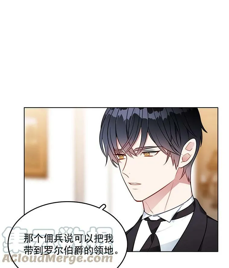 108.里安的童年 第10页