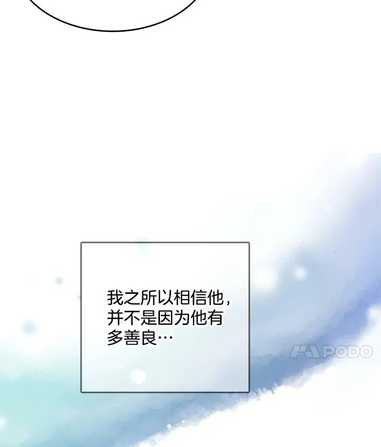 108.里安的童年 第11页