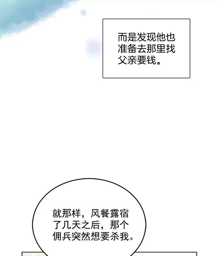 108.里安的童年 第12页