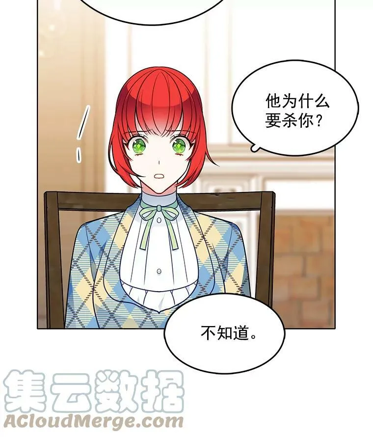 108.里安的童年 第13页