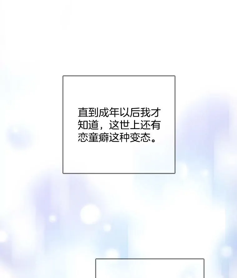 108.里安的童年 第14页