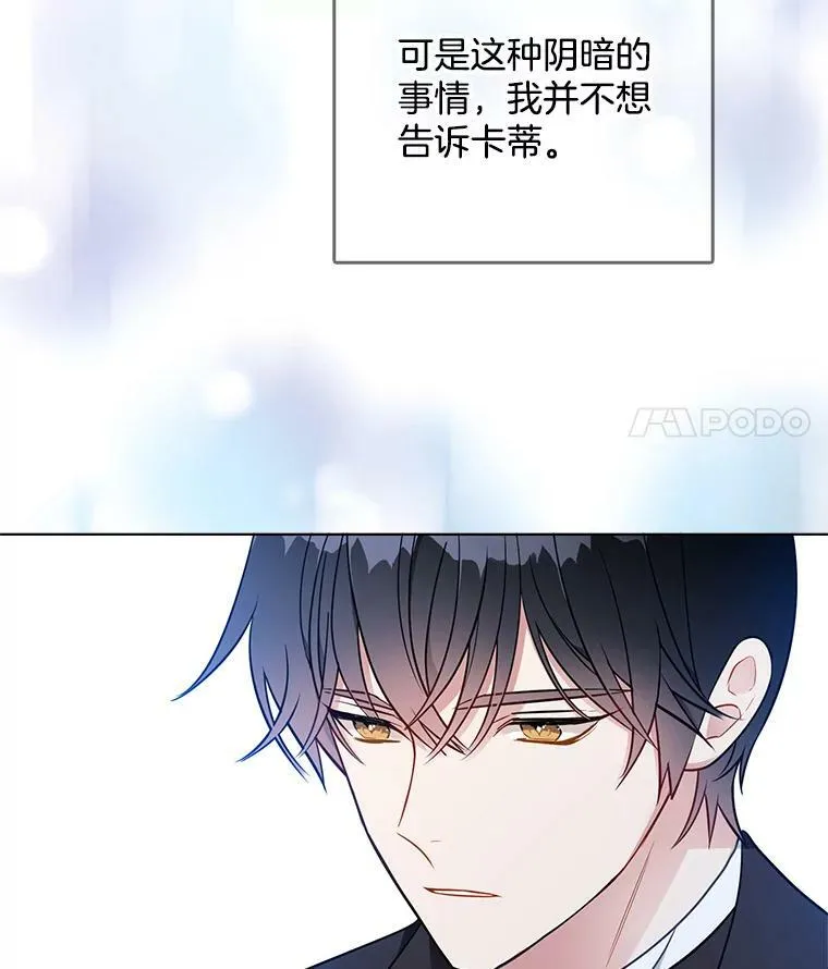108.里安的童年 第15页