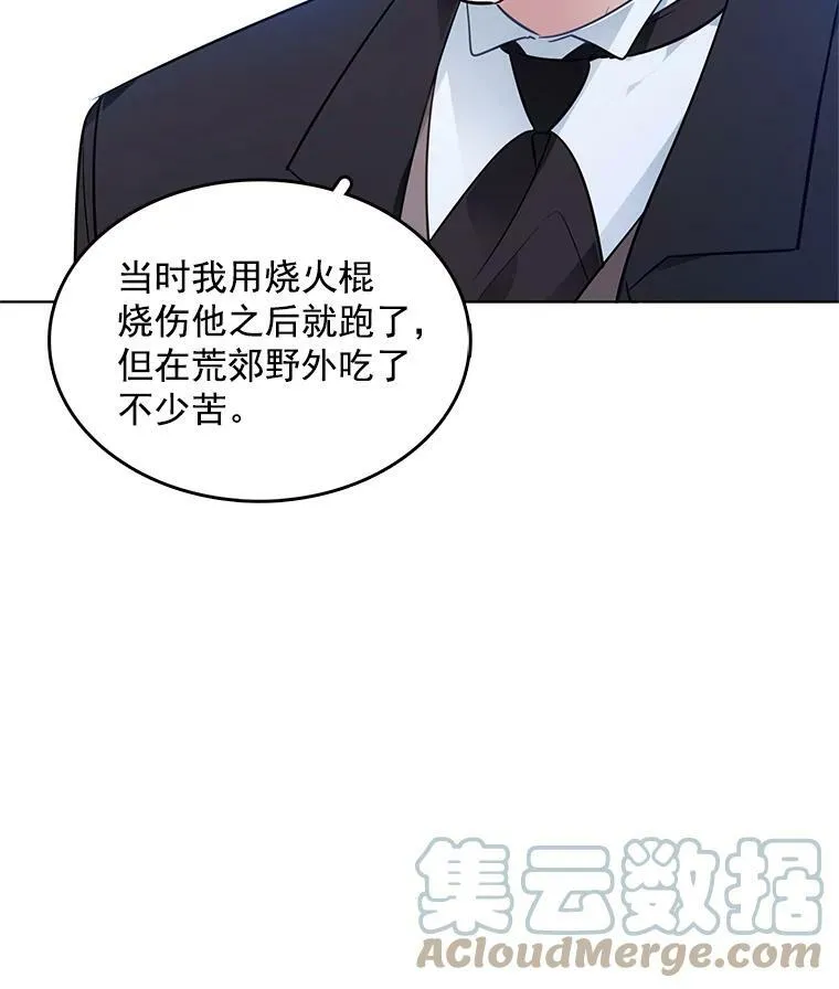 108.里安的童年 第16页
