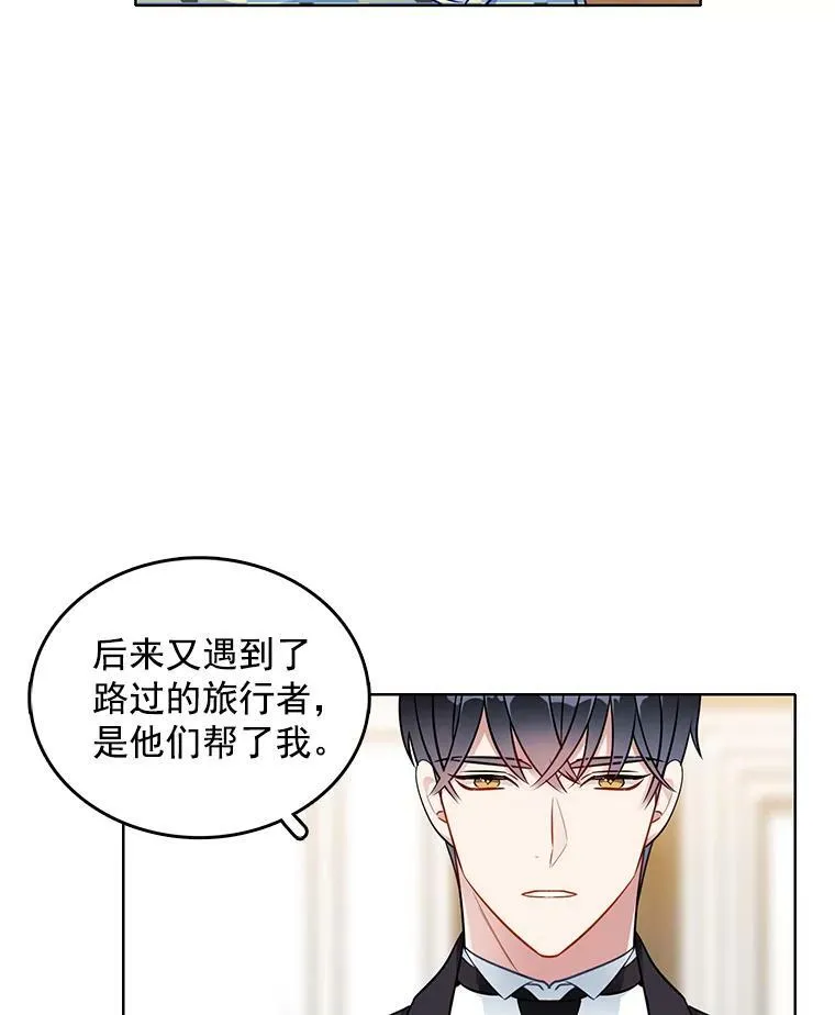 108.里安的童年 第18页