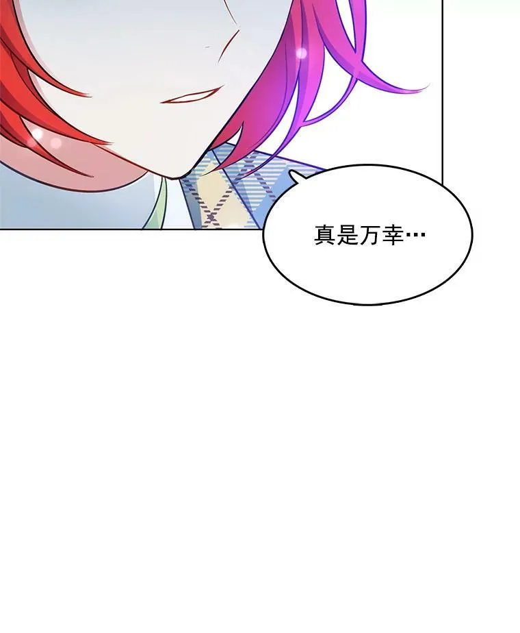 108.里安的童年 第20页