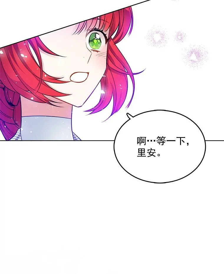 108.里安的童年 第24页