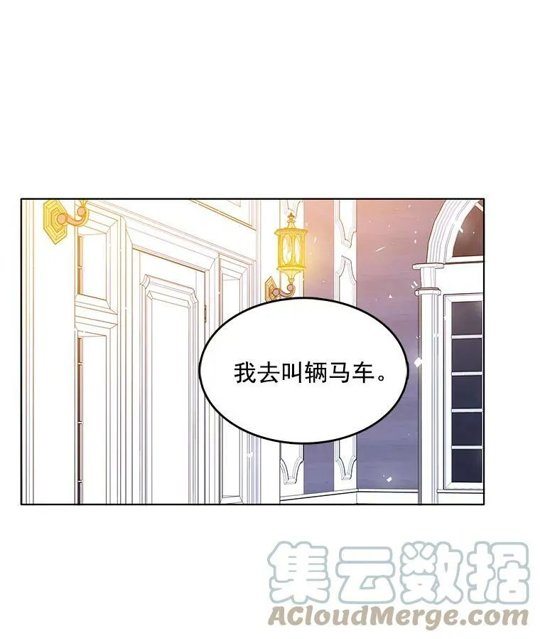 108.里安的童年 第28页