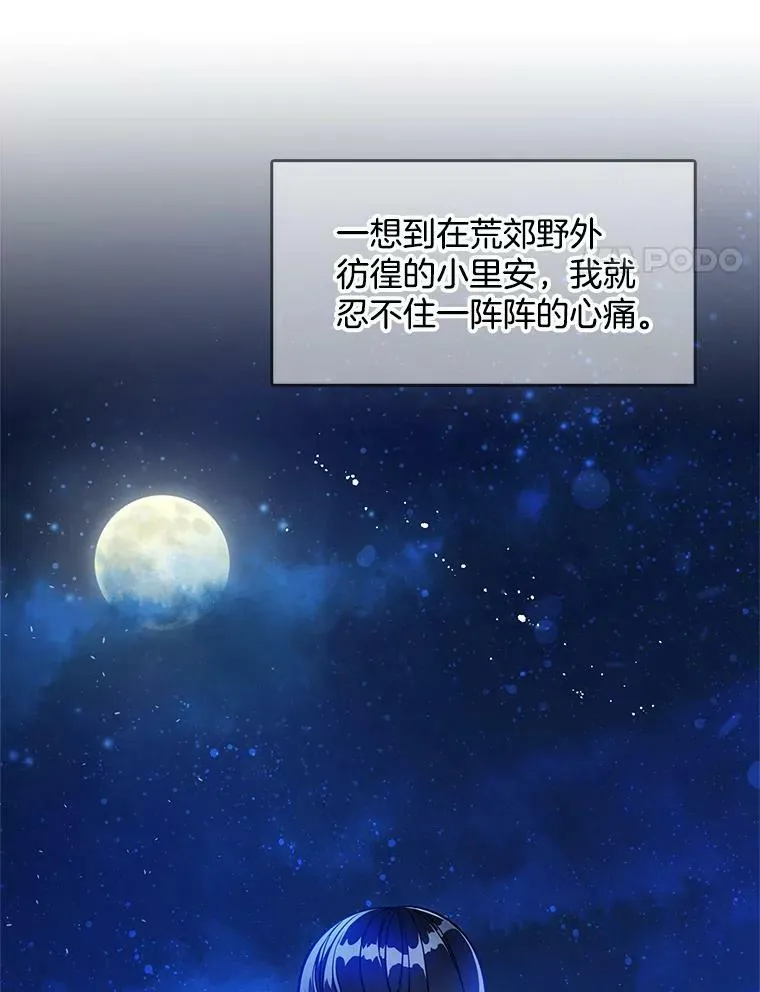 108.里安的童年 第33页