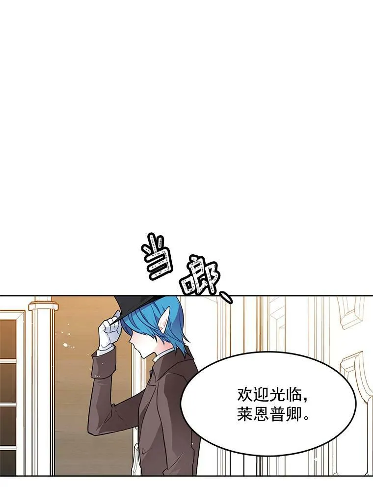 108.里安的童年 第35页