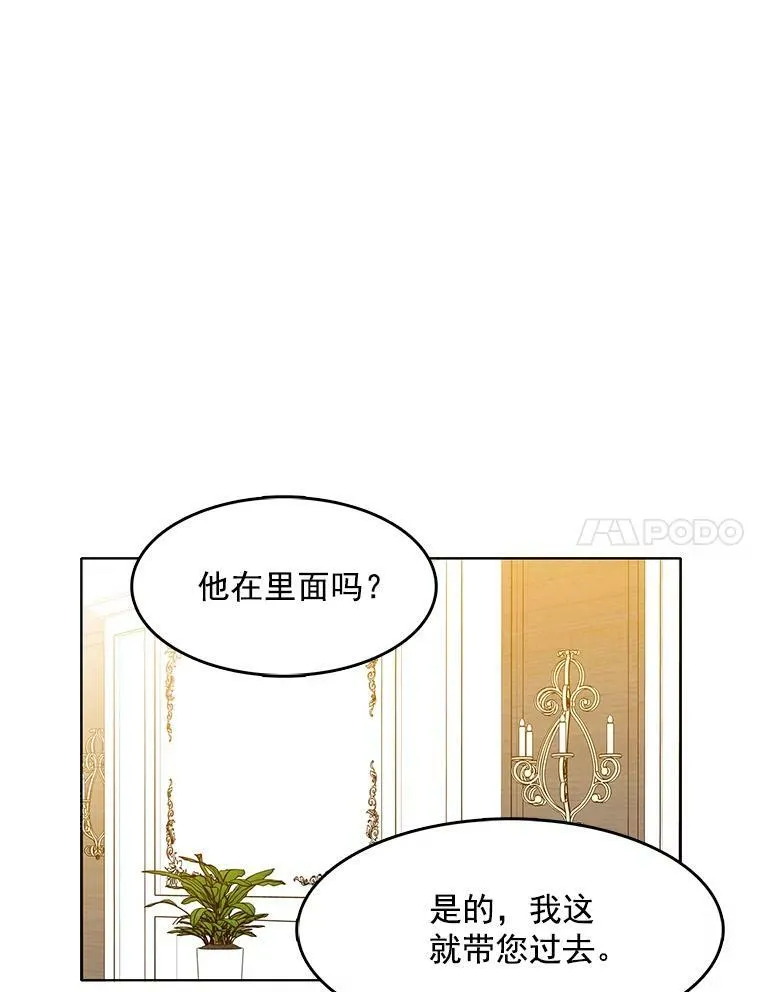 108.里安的童年 第36页