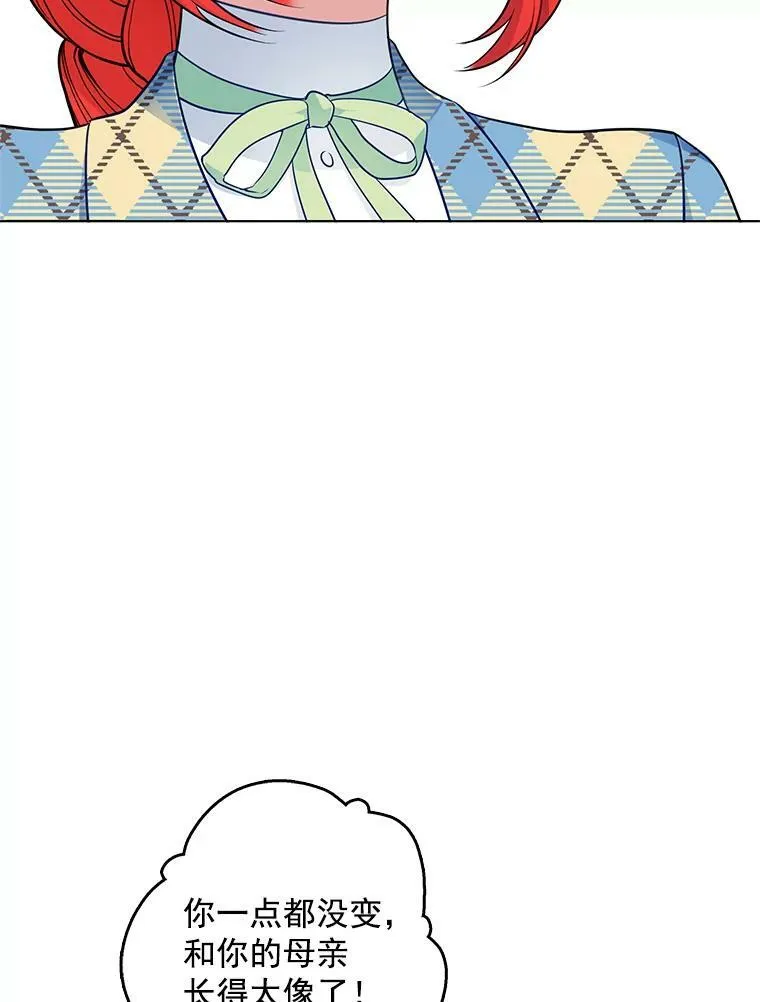108.里安的童年 第44页