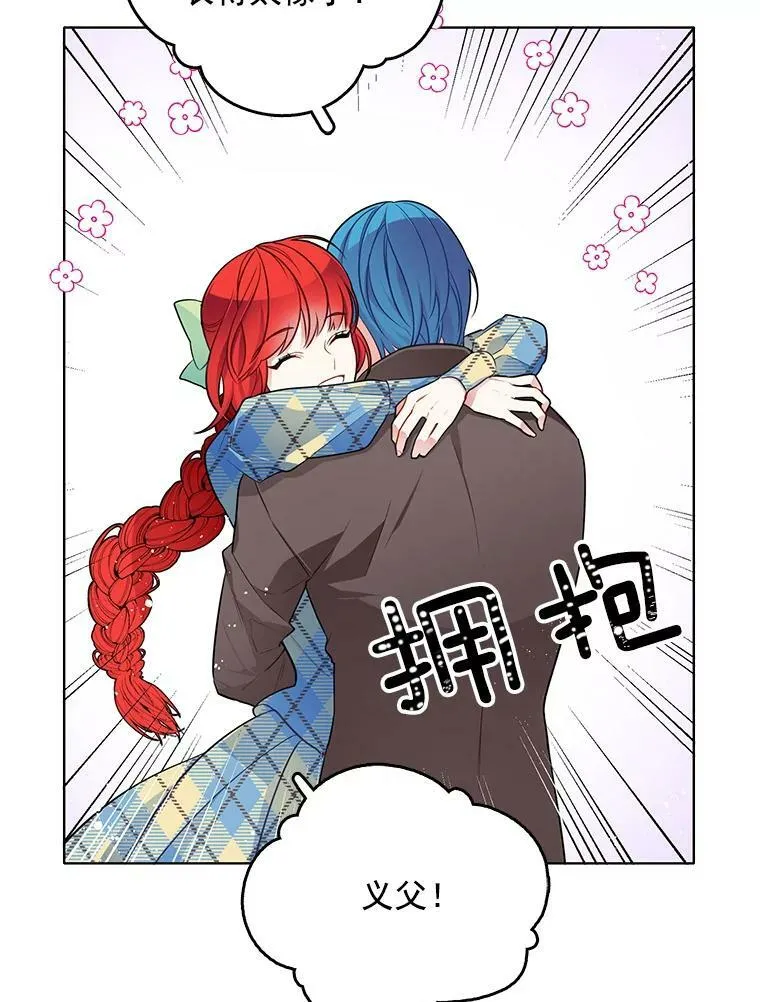 108.里安的童年 第45页