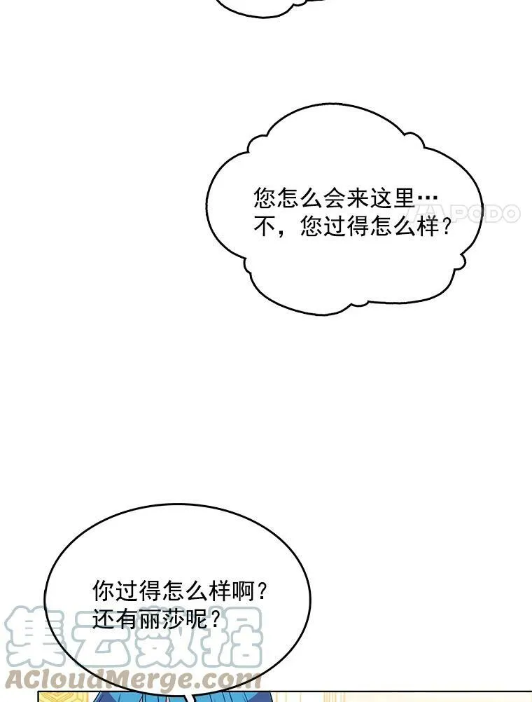 108.里安的童年 第46页
