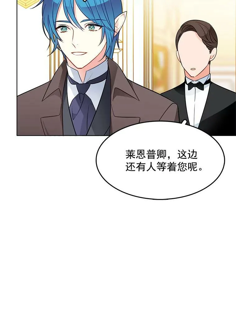 108.里安的童年 第47页