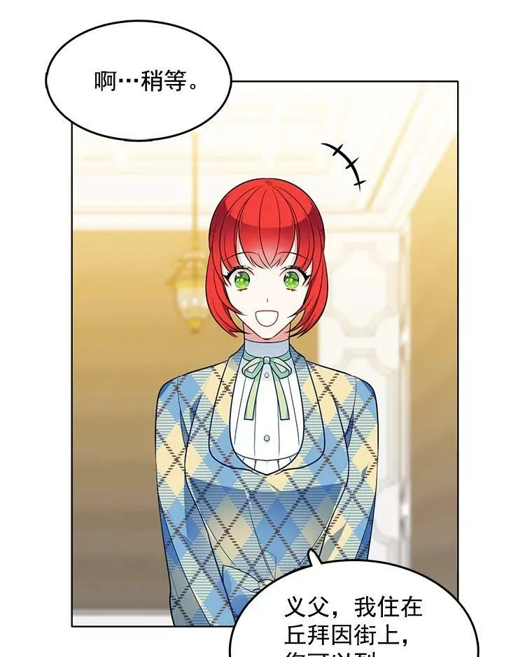 108.里安的童年 第48页