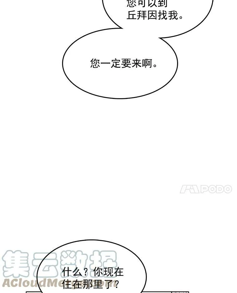 108.里安的童年 第49页