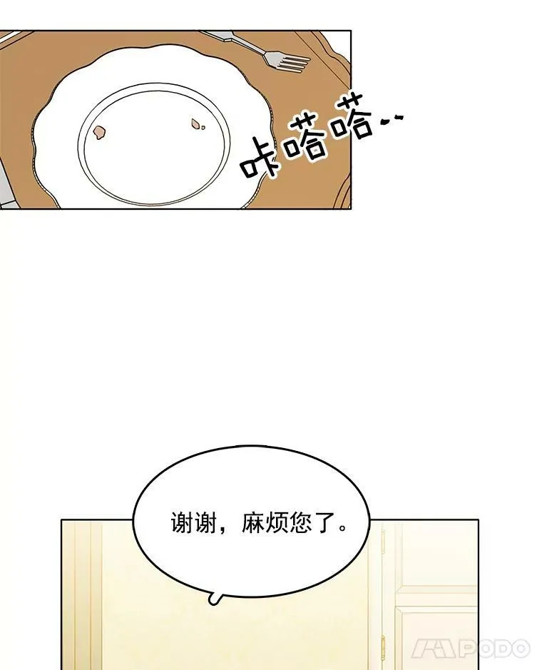 108.里安的童年 第57页