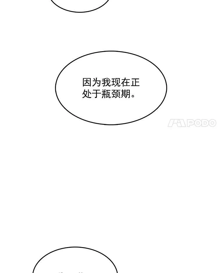 108.里安的童年 第60页