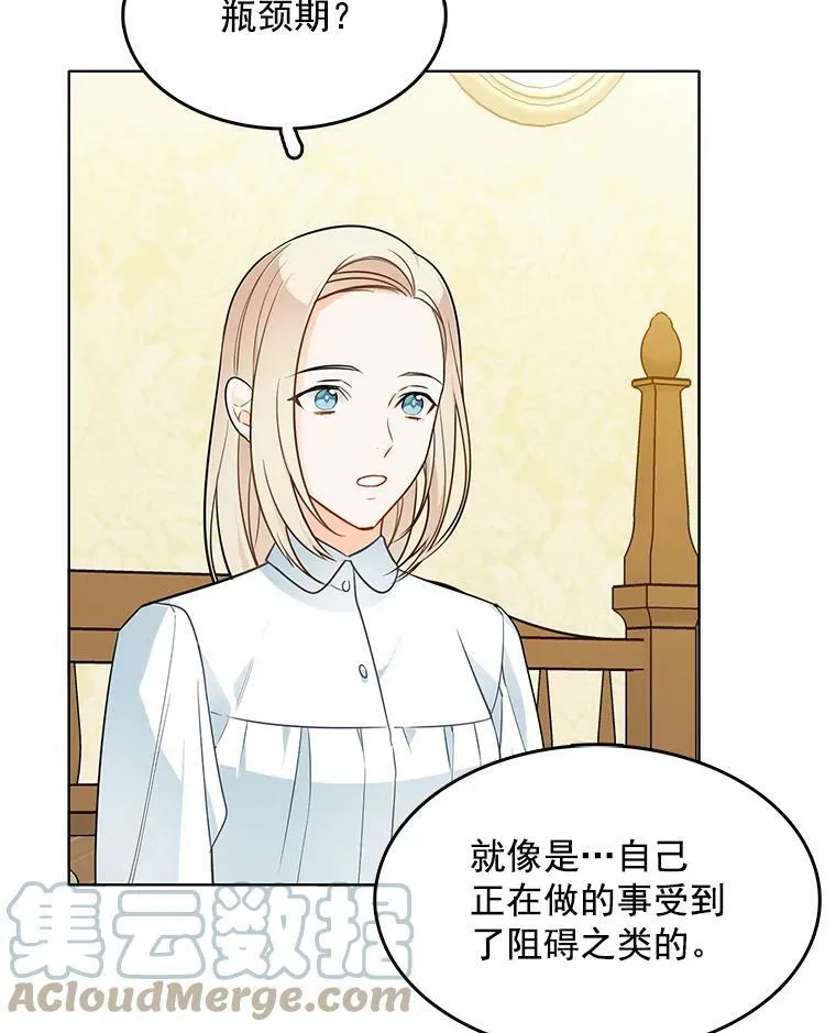 108.里安的童年 第61页