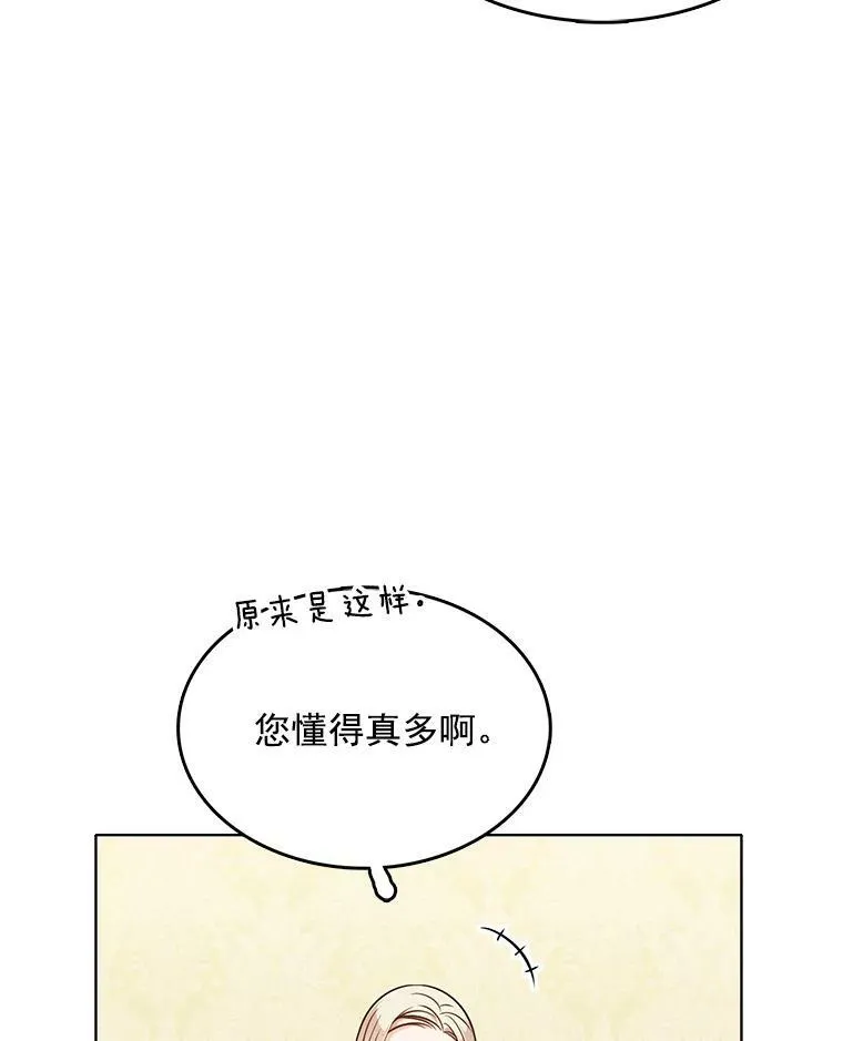108.里安的童年 第62页