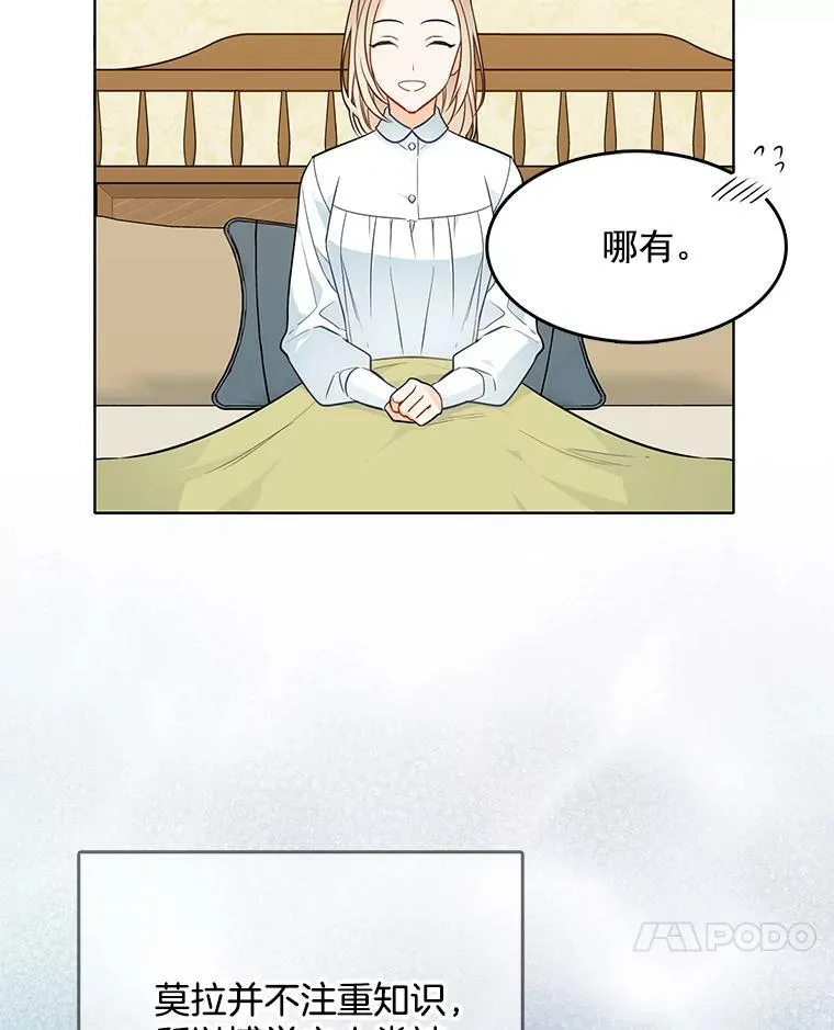 108.里安的童年 第63页