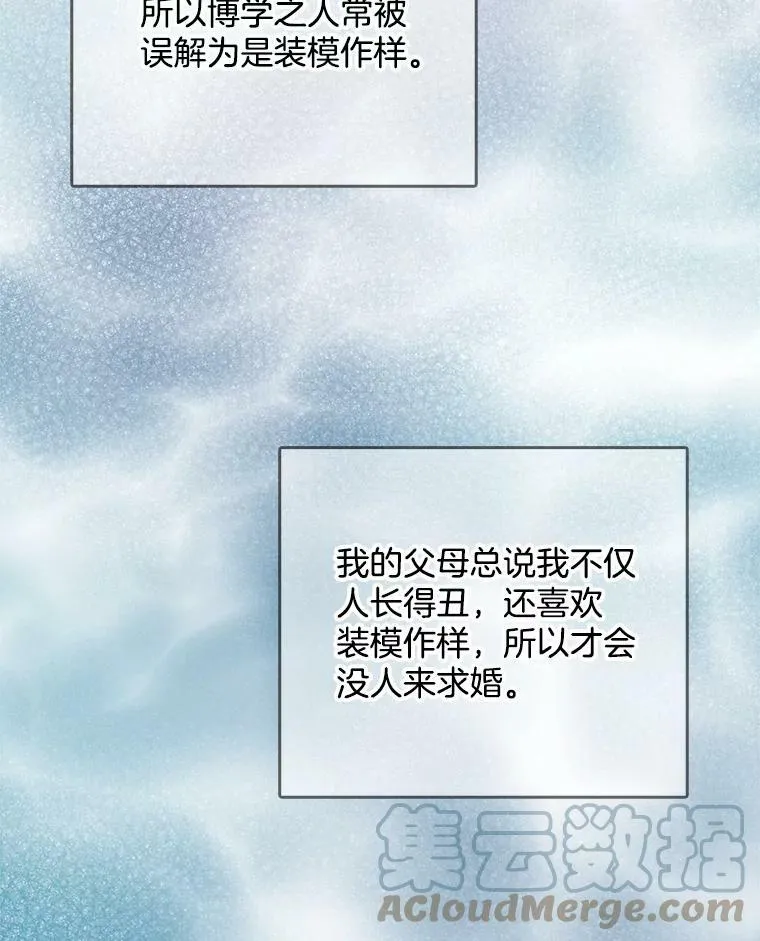 108.里安的童年 第64页
